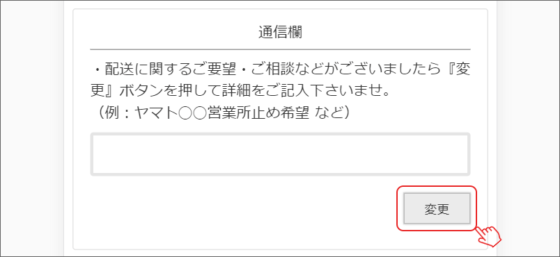 止め ヤマト 所 運輸 営業