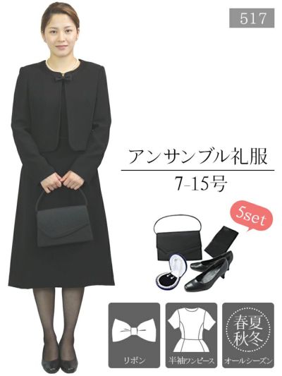 シンプルスタンダード 襟なしで今っぽく ブラックフォーマルアンサンブル ノーカラージャケット 半袖ワンピース 靴 バッグ パール付き レンタル 礼服 喪服 葬式 葬儀 法事 Fs レビュー フォーマルレンタル Net