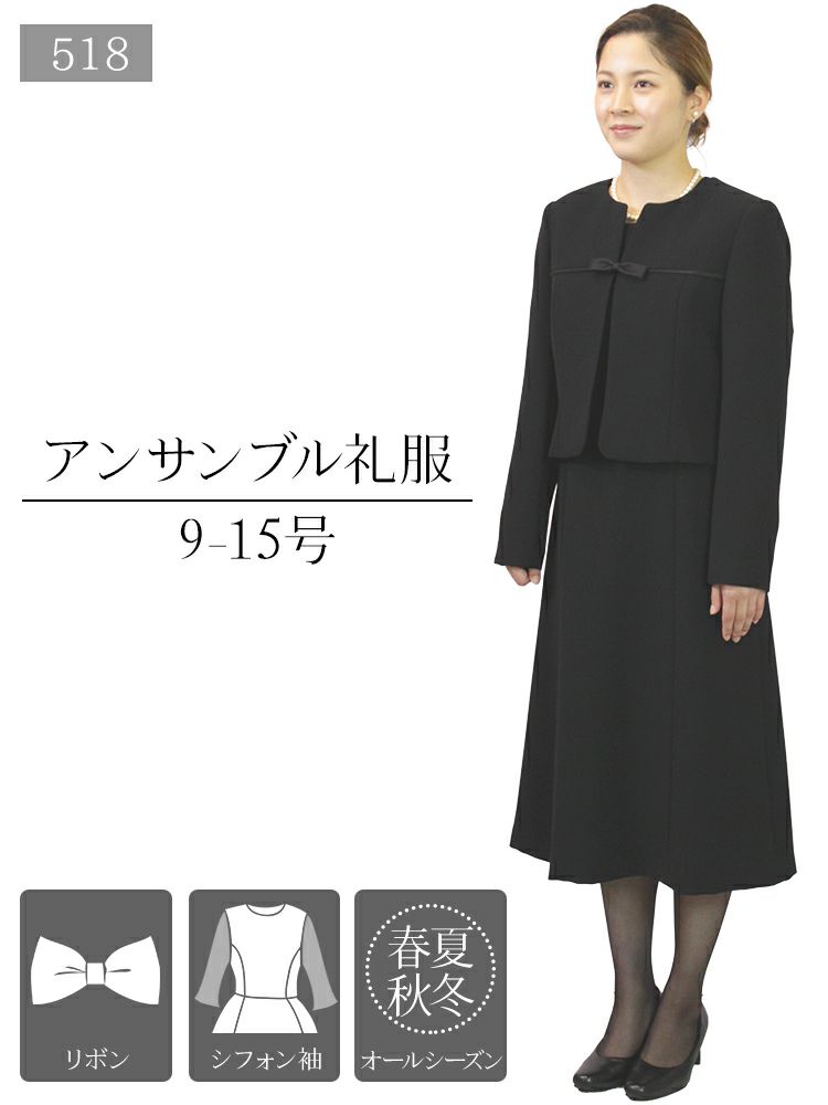 すっきりaラインワンピと襟なしジャケットで大人かわいい ブラックフォーマルアンサンブル ノーカラージャケット シフォン袖ワンピース レンタル 礼服 喪服 葬式 葬儀 法事 F レビュー フォーマルレンタル Net