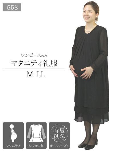 ゆったりウエスト設計で臨月まで使える かわいいティアードスカートのマタニティ礼服 妊婦対応ワンピースのみ ブラックフォーマル レンタル 礼服 喪服 葬式 葬儀 法事 F レビュー フォーマルレンタル Net ゆったりウエスト設計で臨月まで使える かわいいティアードスカートのマタニティ礼服 妊婦対応ワンピースのみ ブラックフォーマル レンタル 礼服 喪服 葬式 葬儀 法事 F レビュー フォーマルレンタル Net