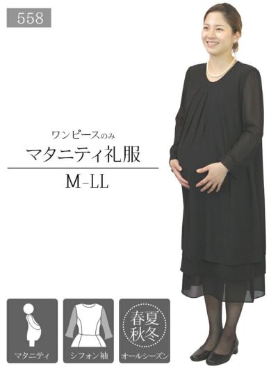 ゆったりウエスト設計で臨月まで使える かわいいティアードスカートのマタニティ礼服 妊婦対応ワンピースのみ ブラックフォーマル レンタル 礼服 喪服 葬式 葬儀 法事 F レビュー フォーマルレンタル Net