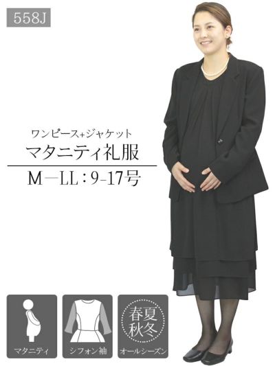 マタニティ礼服 フォーマルレンタル Net マタニティ礼服 フォーマルレンタル Net