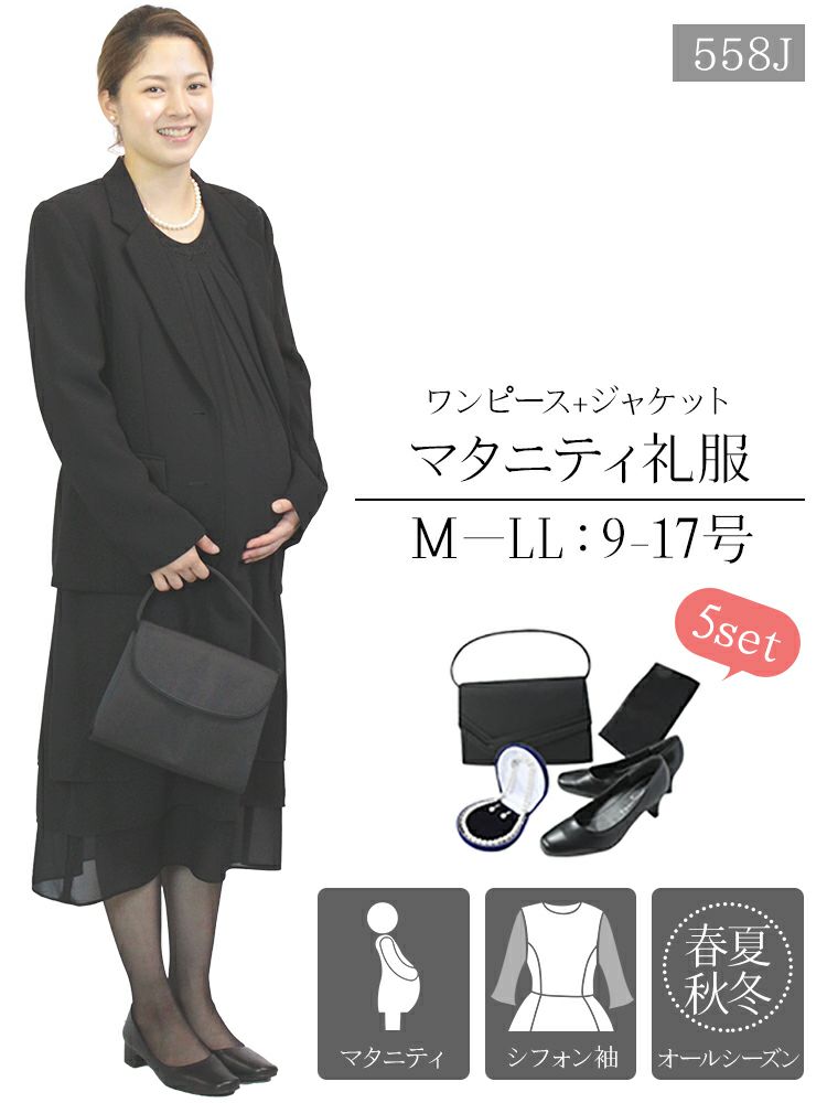 気球 愛されし者 第二 マタニティ 法事 ワンピース Geocem Org