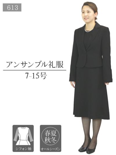 レディース礼服（通夜・葬儀） | フォーマルレンタル.net