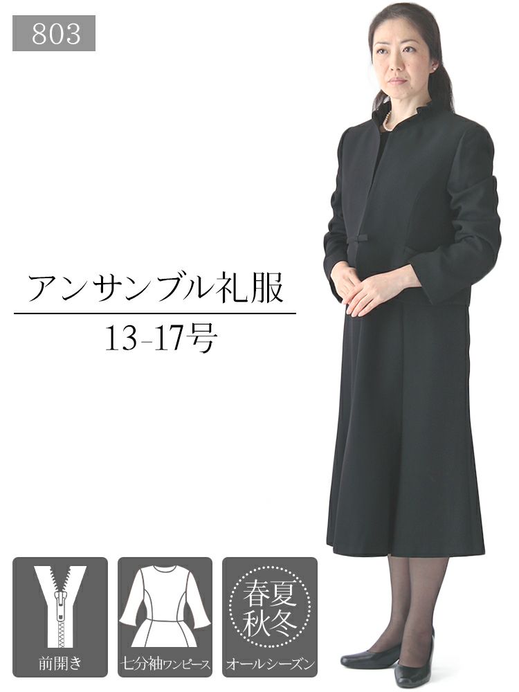 ゆとり設計で着心地ゆったり ボレロ重ね着風ワンピースで高級感 ミセスにおすすめ ブラックフォーマルアンサンブル フリルカラージャケット 七分袖ワンピース レンタル 礼服 喪服 葬式 葬儀 法事 F フォーマルレンタル Net