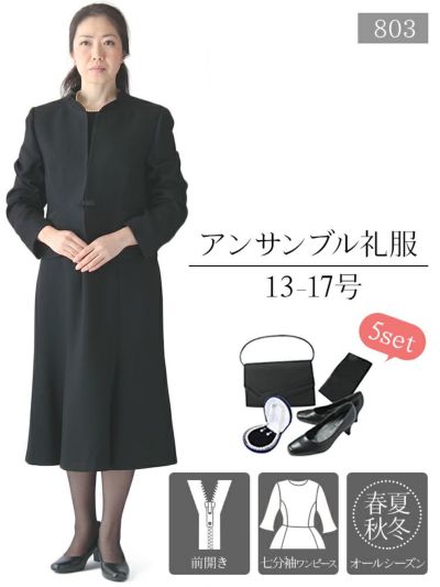 ゆとり設計で着心地ゆったり ボレロ重ね着風ワンピースで高級感 ミセスにおすすめ ブラックフォーマルアンサンブル フリルカラージャケット 七分袖ワンピース 靴 バッグ パール付き レンタル 礼服 喪服 葬式 葬儀 法事 Fs レビュー フォーマルレンタル Net