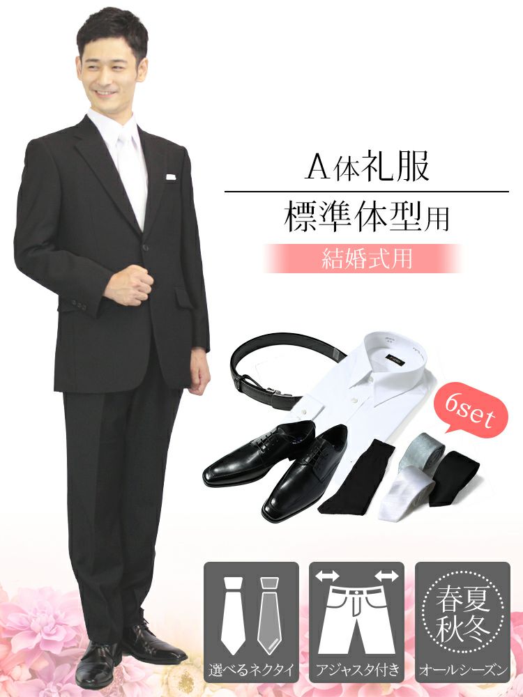 商品一覧 フォーマルレンタル Net